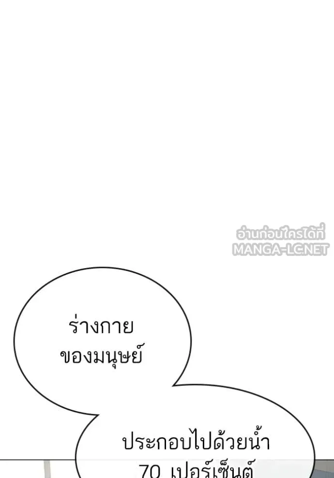 Reality Quest ตอนที่ 170 หน้า 27