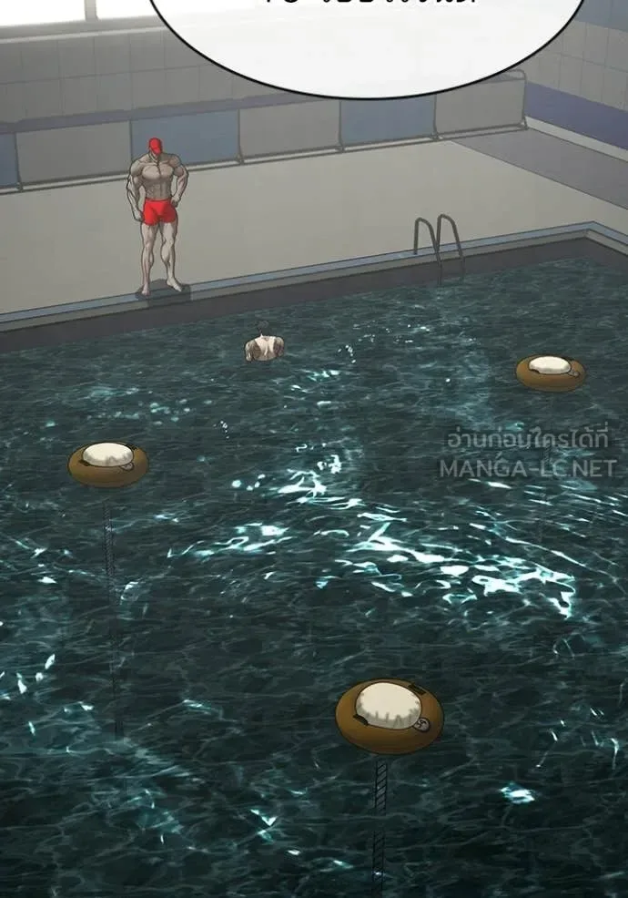 Reality Quest ตอนที่ 170 หน้า 28