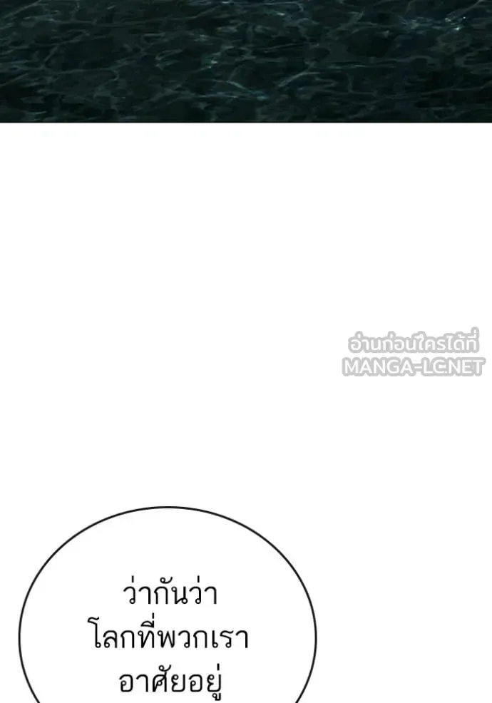 Reality Quest ตอนที่ 170 หน้า 29