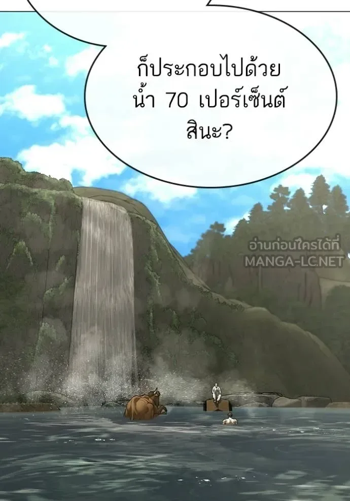 Reality Quest ตอนที่ 170 หน้า 30