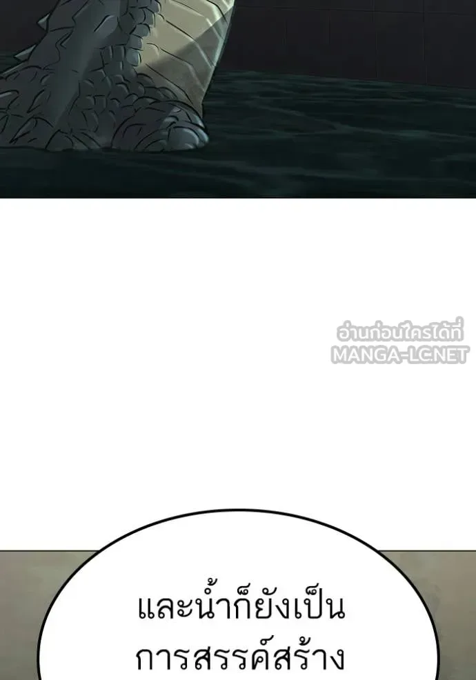 Reality Quest ตอนที่ 170 หน้า 33