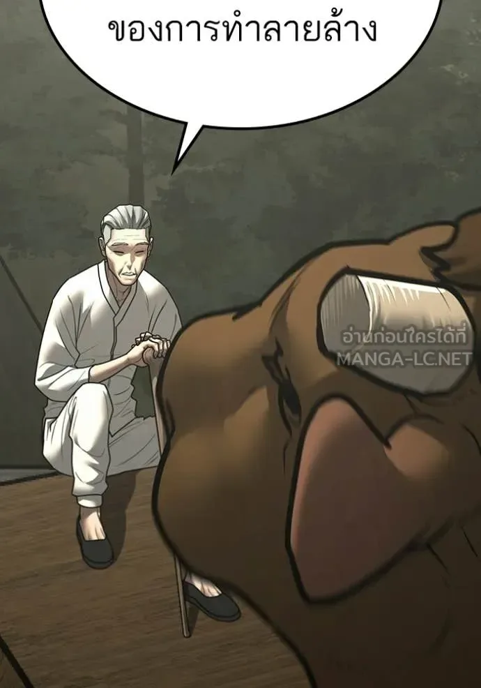 Reality Quest ตอนที่ 170 หน้า 34
