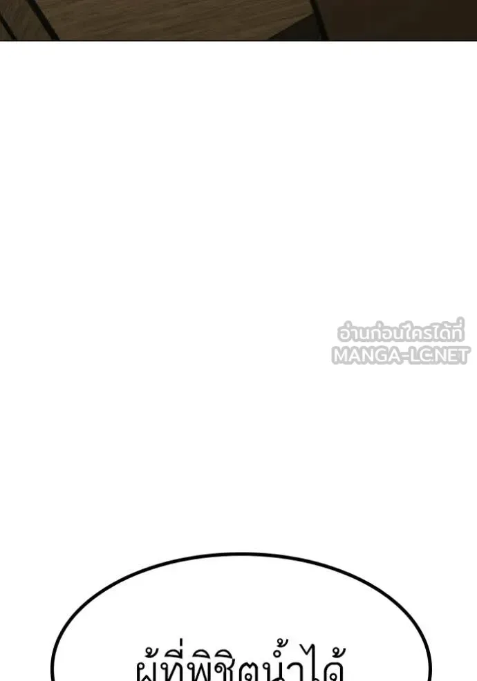 Reality Quest ตอนที่ 170 หน้า 35