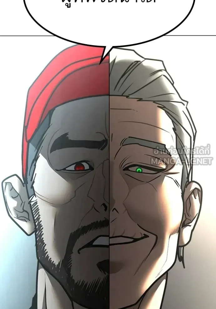 Reality Quest ตอนที่ 170 หน้า 36