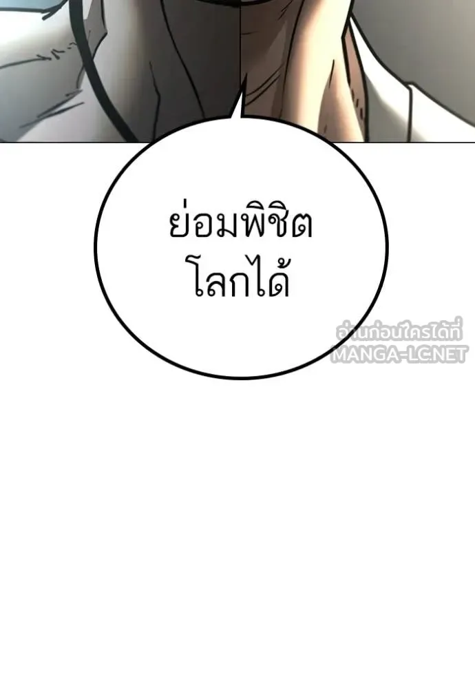 Reality Quest ตอนที่ 170 หน้า 37