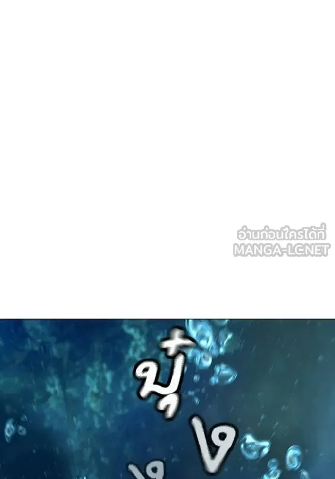 Reality Quest ตอนที่ 170 หน้า 39