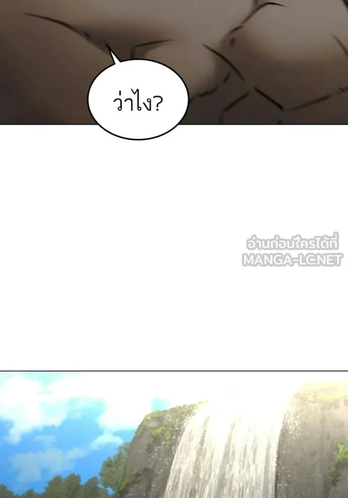 Reality Quest ตอนที่ 170 หน้า 4