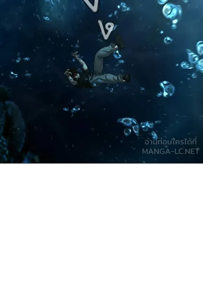 Reality Quest ตอนที่ 170 หน้า 40