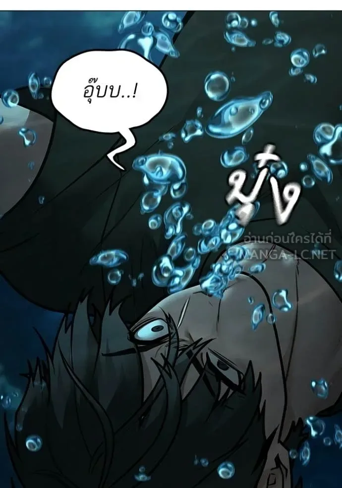 Reality Quest ตอนที่ 170 หน้า 41