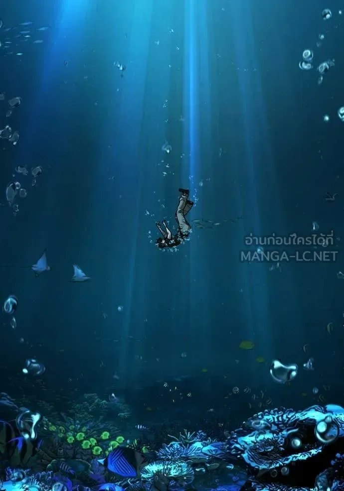 Reality Quest ตอนที่ 170 หน้า 43