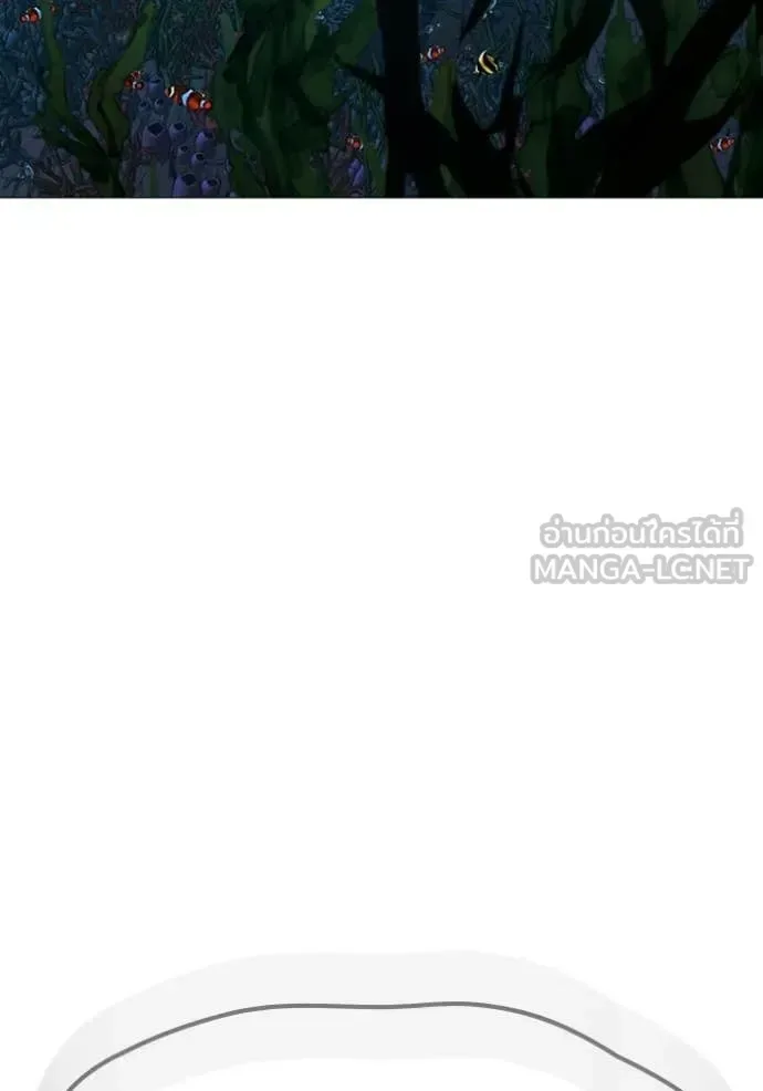 Reality Quest ตอนที่ 170 หน้า 45