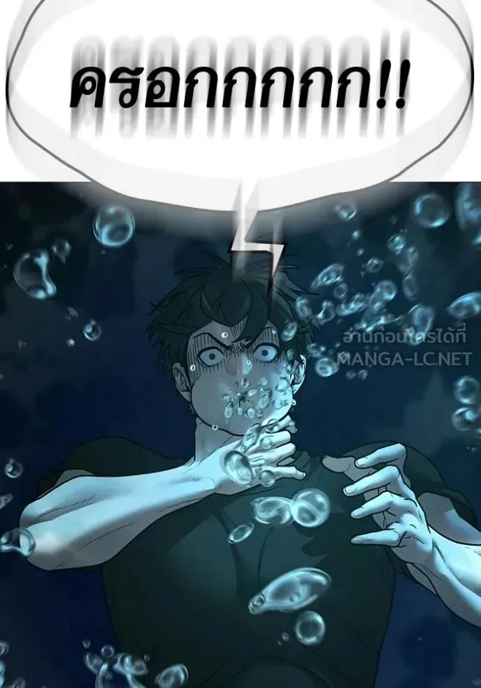 Reality Quest ตอนที่ 170 หน้า 46