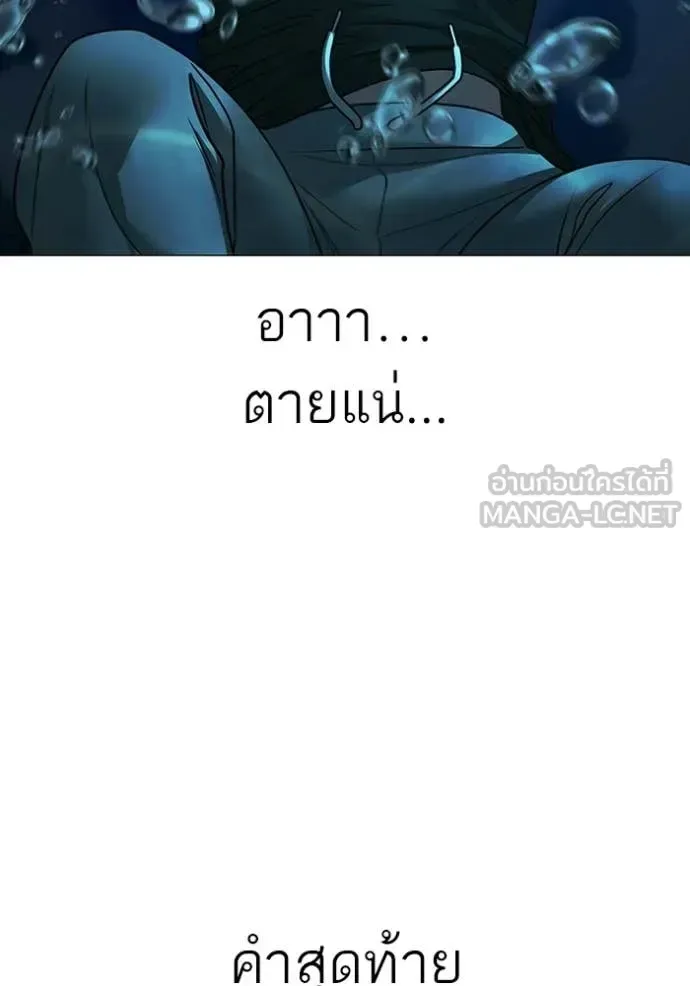 Reality Quest ตอนที่ 170 หน้า 47