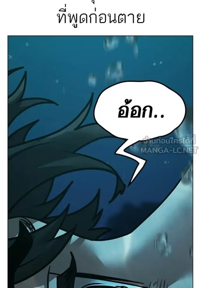 Reality Quest ตอนที่ 170 หน้า 48