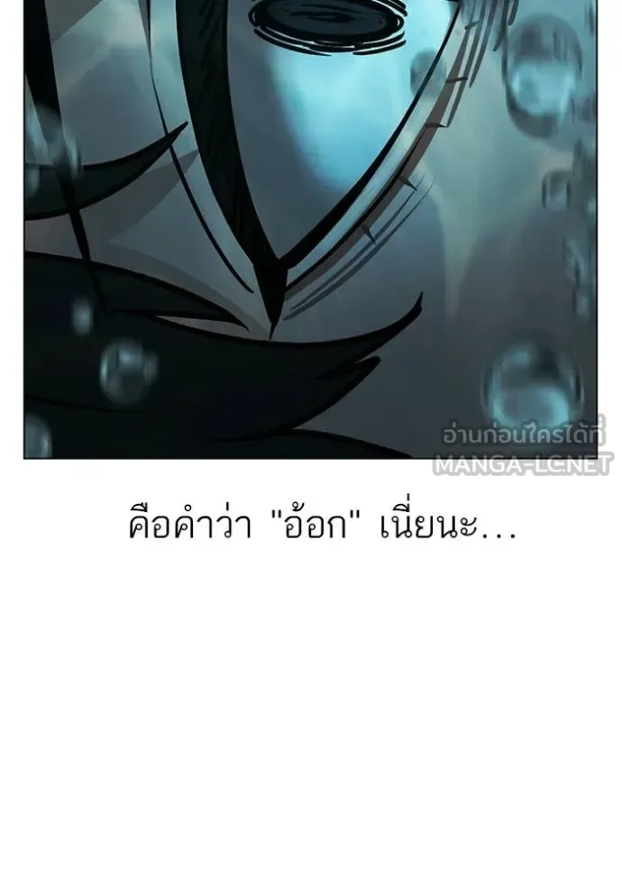 Reality Quest ตอนที่ 170 หน้า 49