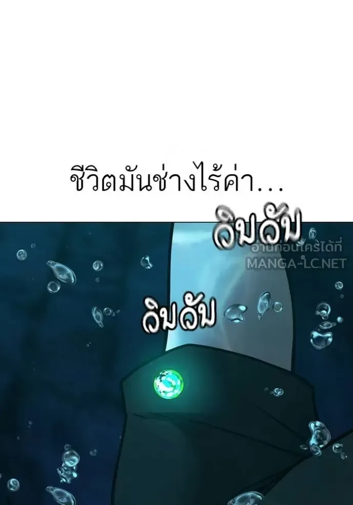 Reality Quest ตอนที่ 170 หน้า 50