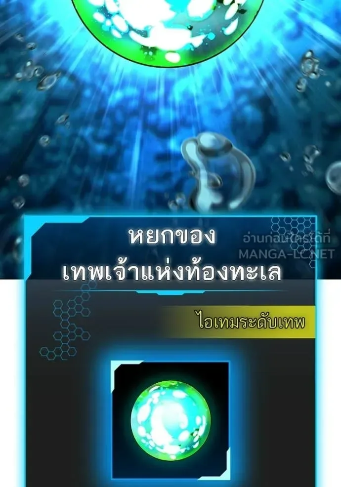 Reality Quest ตอนที่ 170 หน้า 53