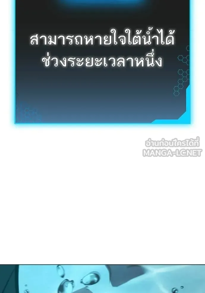 Reality Quest ตอนที่ 170 หน้า 54