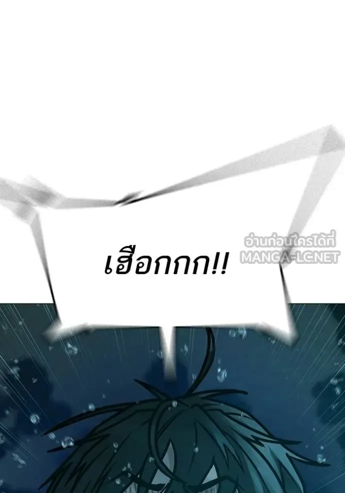 Reality Quest ตอนที่ 170 หน้า 56
