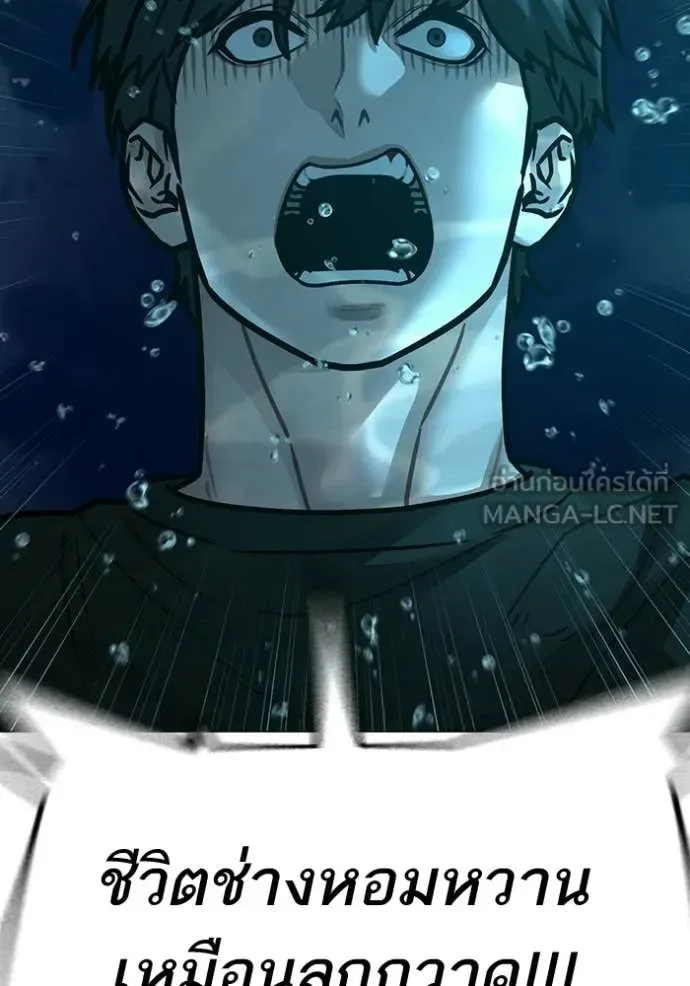 Reality Quest ตอนที่ 170 หน้า 57