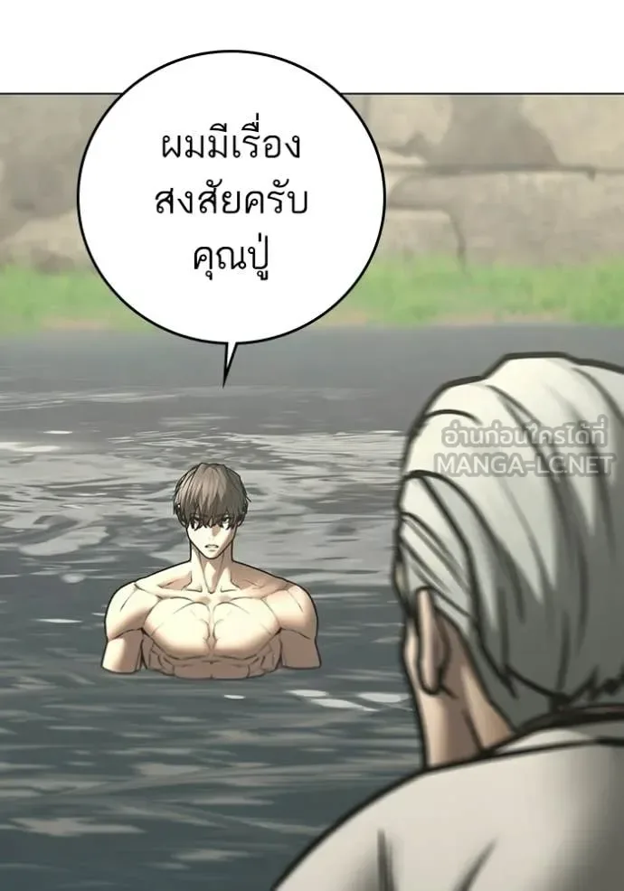 Reality Quest ตอนที่ 170 หน้า 6