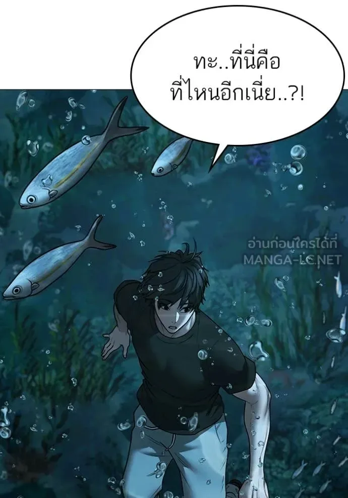 Reality Quest ตอนที่ 170 หน้า 60