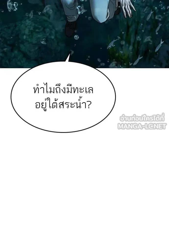 Reality Quest ตอนที่ 170 หน้า 61