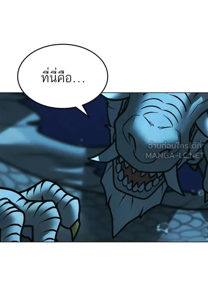 Reality Quest ตอนที่ 170 หน้า 62