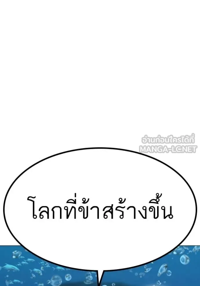 Reality Quest ตอนที่ 170 หน้า 63
