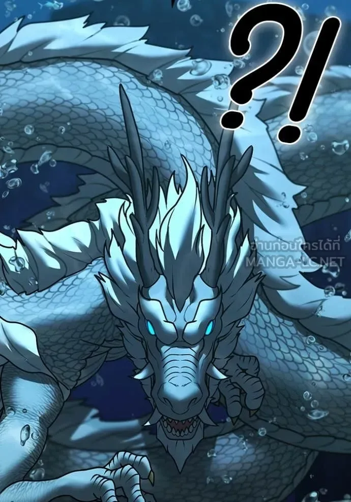 Reality Quest ตอนที่ 170 หน้า 64