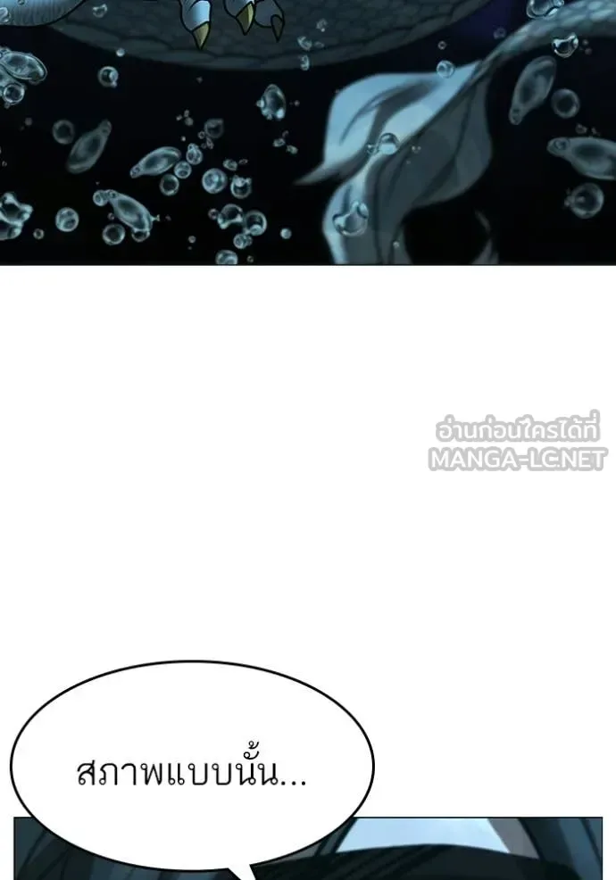 Reality Quest ตอนที่ 170 หน้า 65