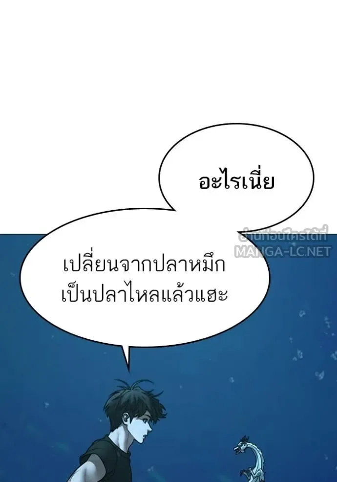 Reality Quest ตอนที่ 170 หน้า 67