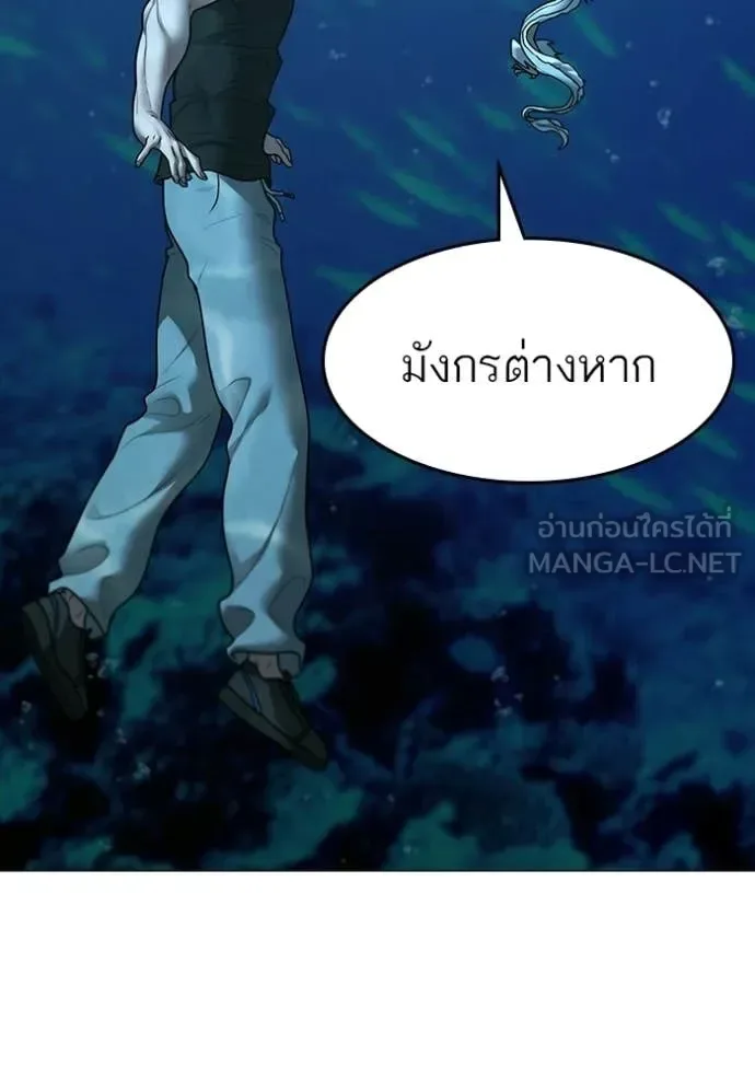 Reality Quest ตอนที่ 170 หน้า 68