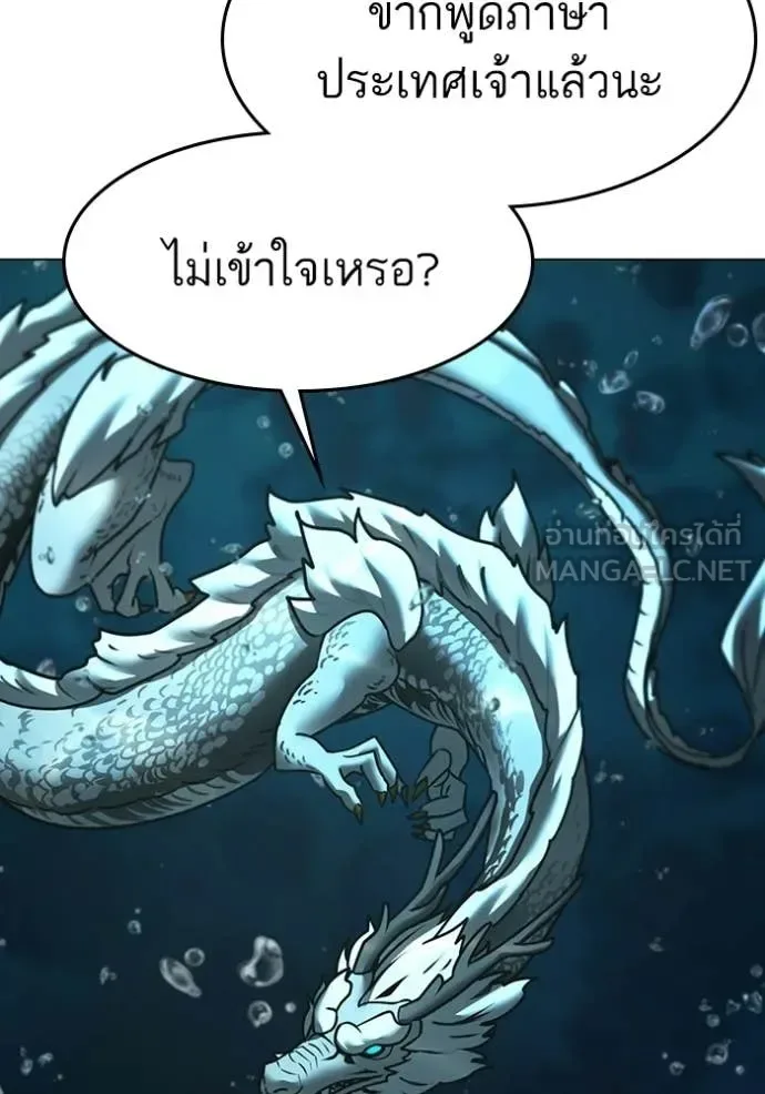 Reality Quest ตอนที่ 170 หน้า 73