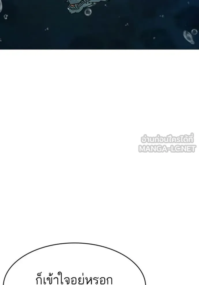 Reality Quest ตอนที่ 170 หน้า 74