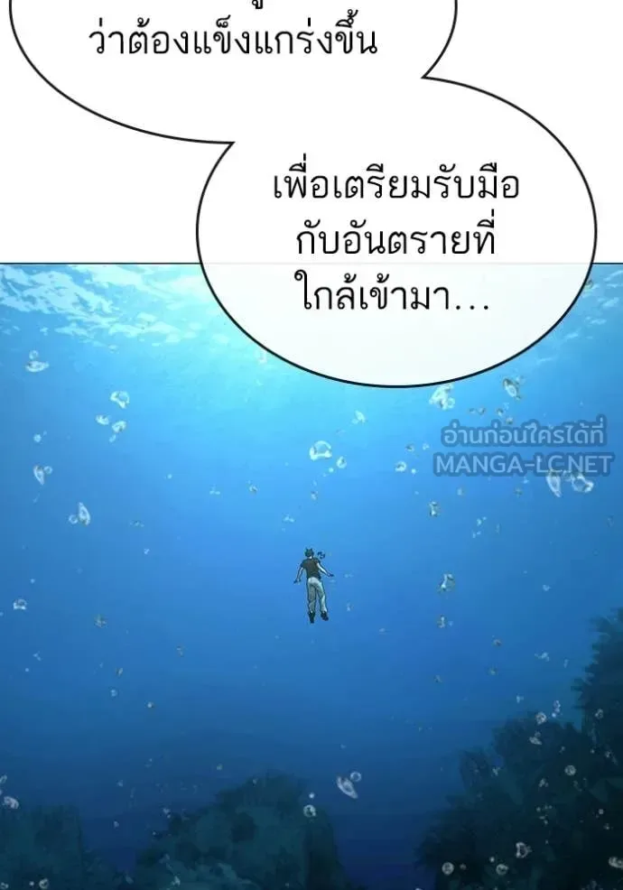 Reality Quest ตอนที่ 170 หน้า 75