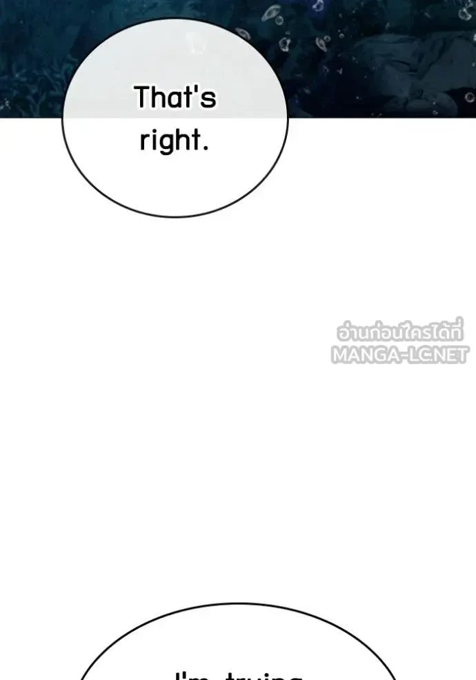 Reality Quest ตอนที่ 170 หน้า 76