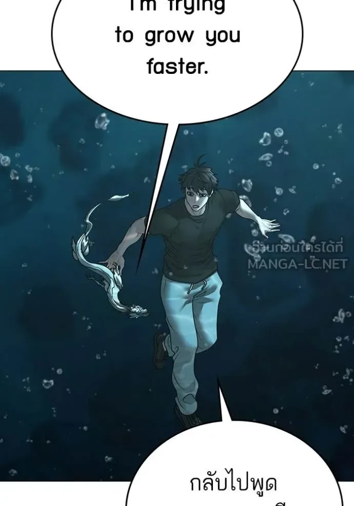 Reality Quest ตอนที่ 170 หน้า 77
