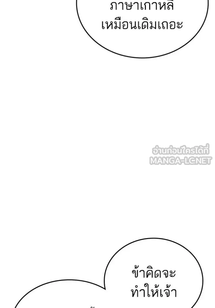Reality Quest ตอนที่ 170 หน้า 78