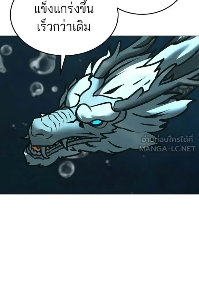 Reality Quest ตอนที่ 170 หน้า 79
