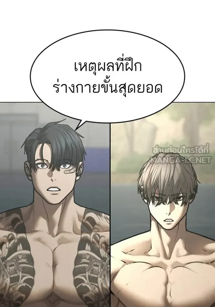 Reality Quest ตอนที่ 170 หน้า 8