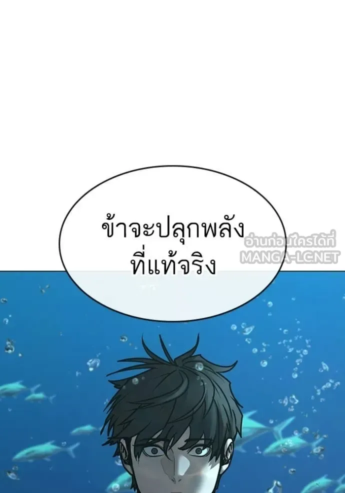 Reality Quest ตอนที่ 170 หน้า 80