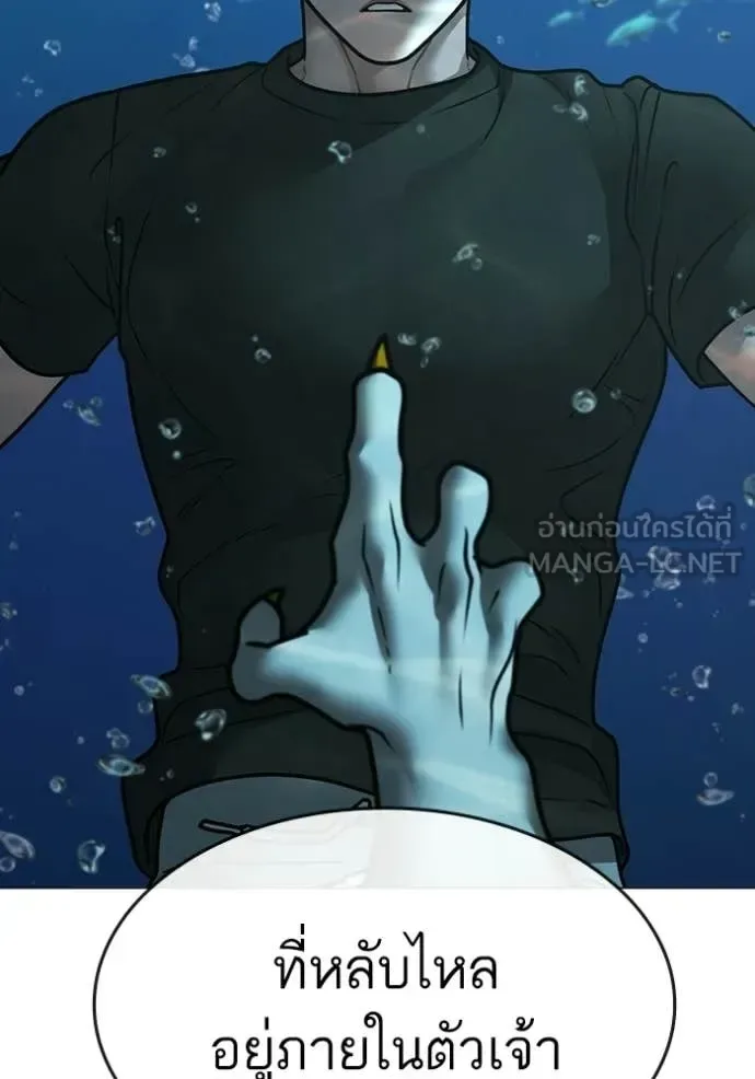 Reality Quest ตอนที่ 170 หน้า 81