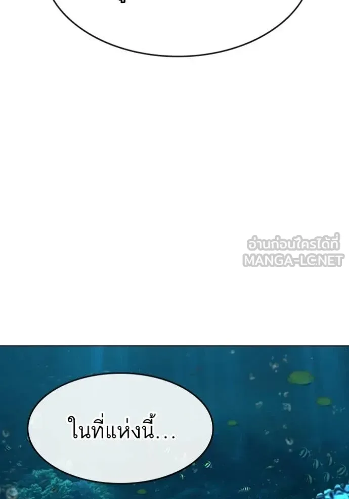 Reality Quest ตอนที่ 170 หน้า 82