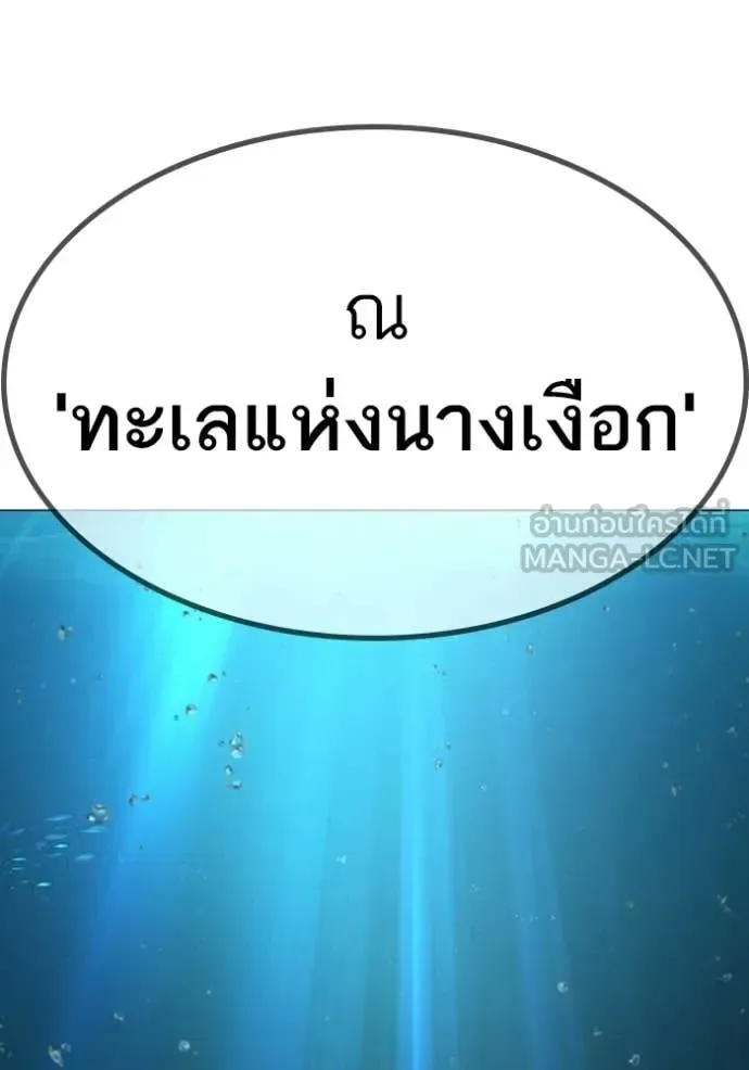 Reality Quest ตอนที่ 170 หน้า 84