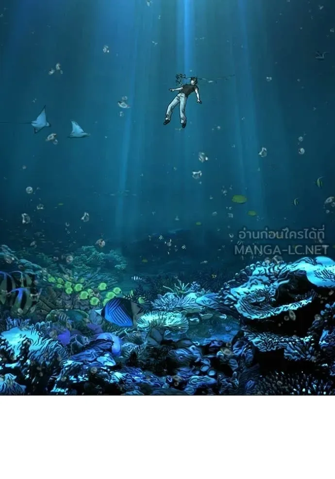 Reality Quest ตอนที่ 170 หน้า 85