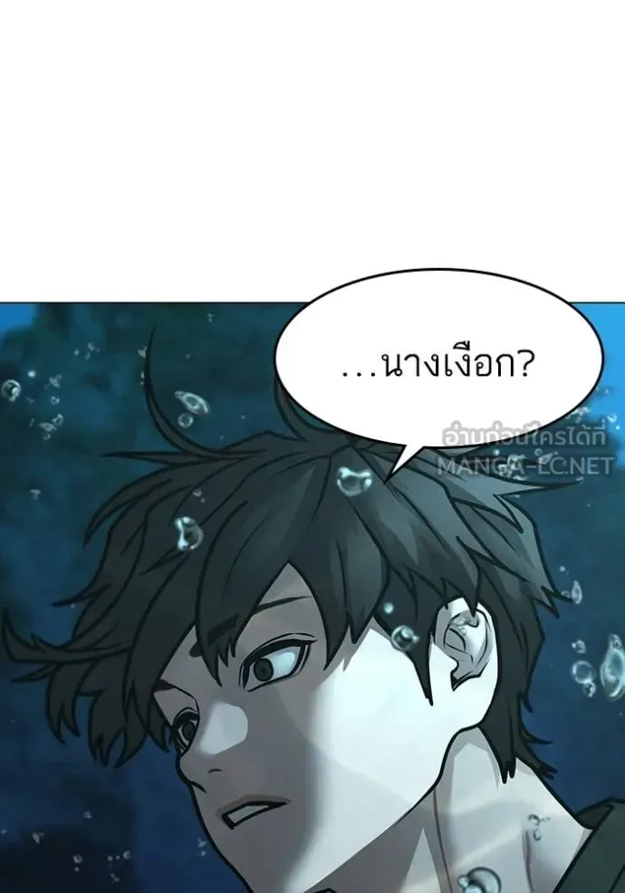 Reality Quest ตอนที่ 170 หน้า 86