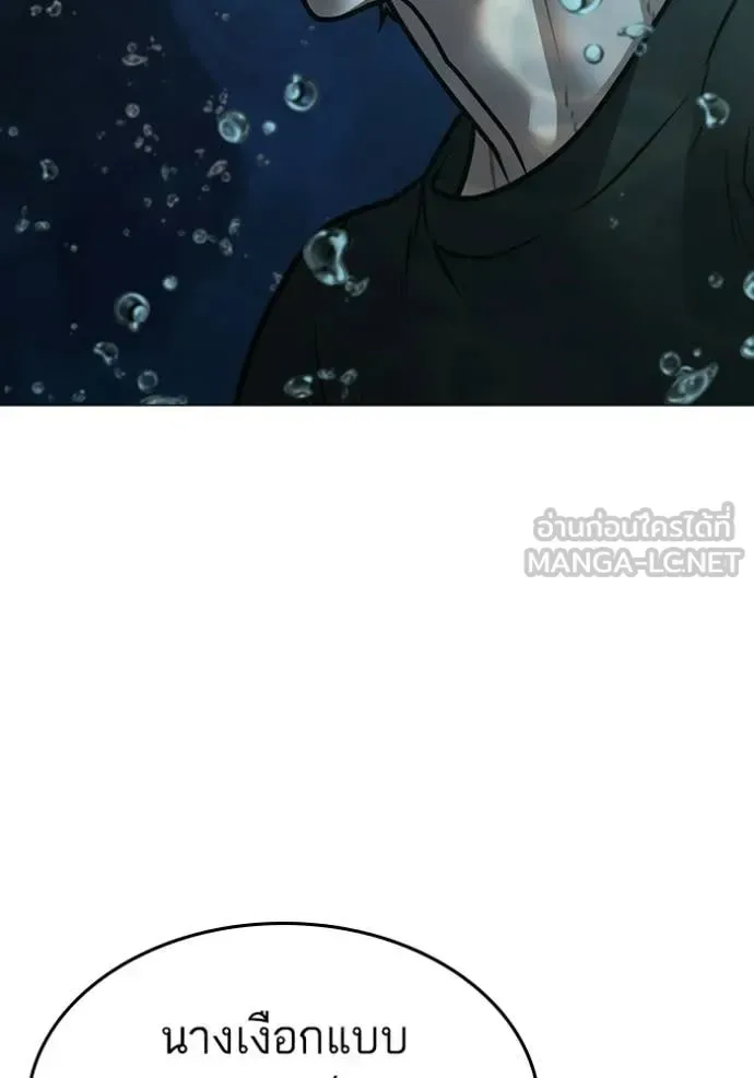 Reality Quest ตอนที่ 170 หน้า 87