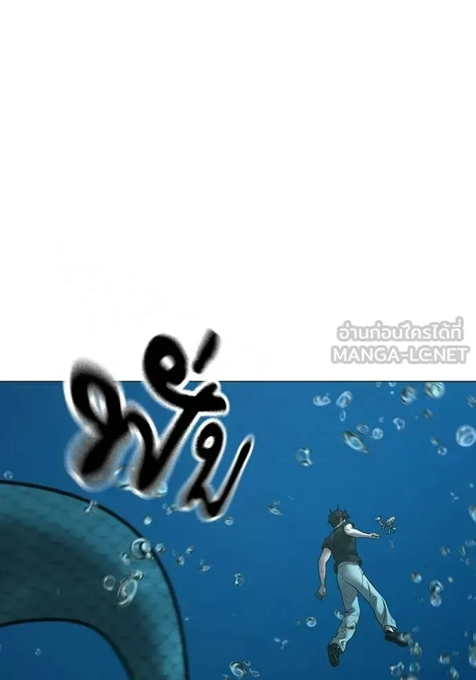 Reality Quest ตอนที่ 170 หน้า 89