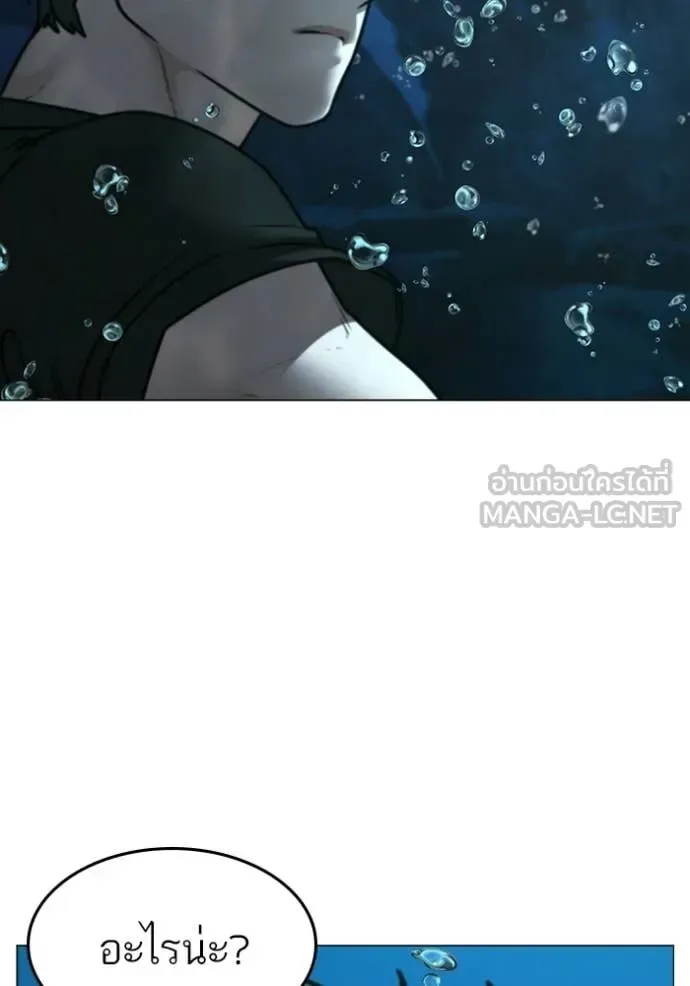 Reality Quest ตอนที่ 170 หน้า 93